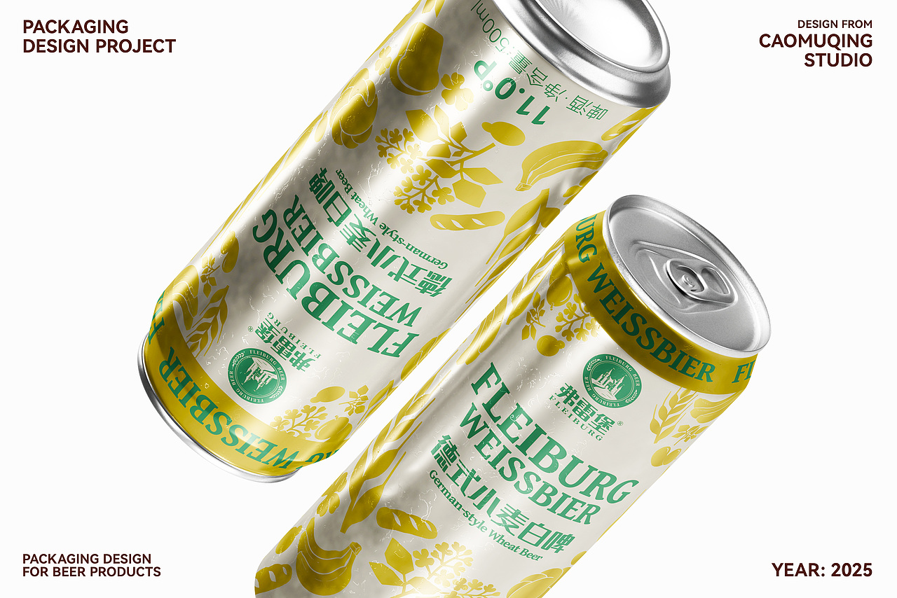 弗雷堡白啤啤酒包装设计(来自草木青设计)