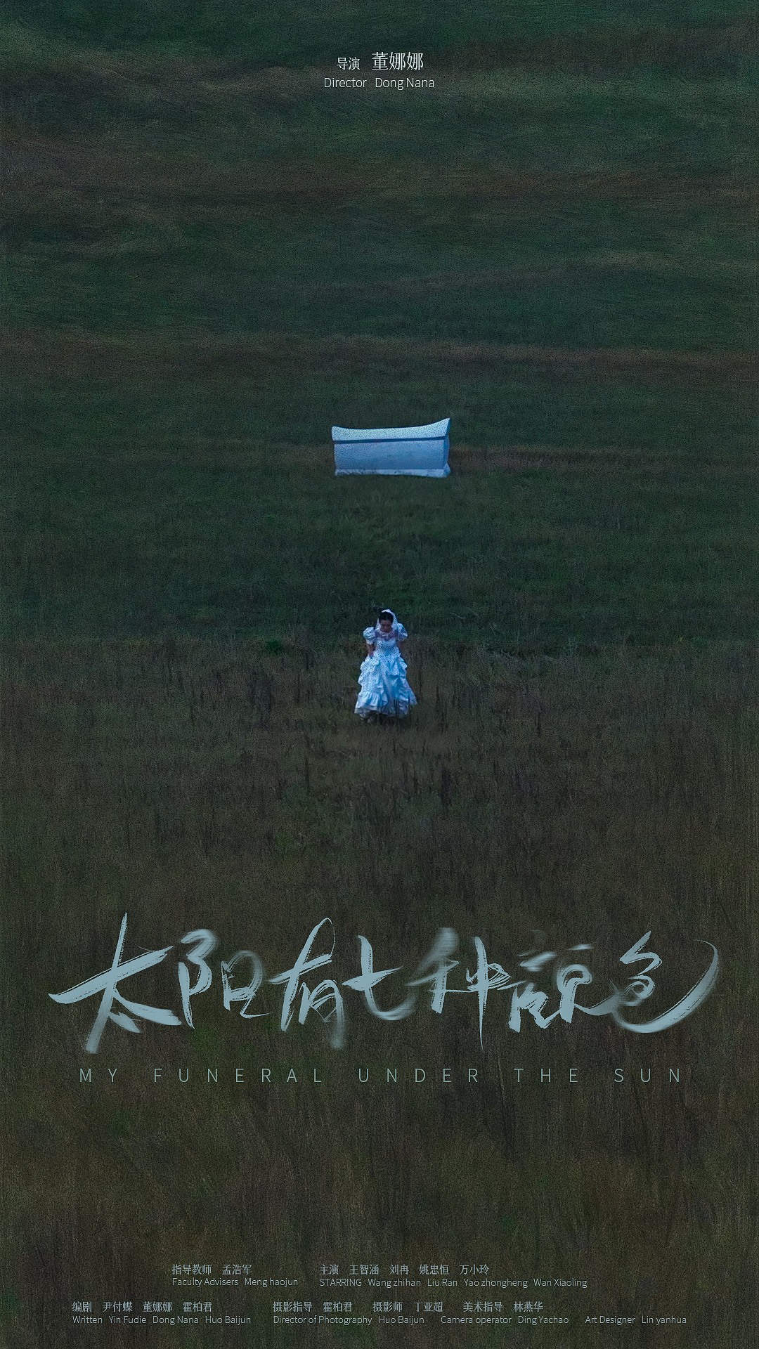 影视海报设计（图ZMzkyNjU0OTk2） - 海报 - 站酷设计师Lucky小布丁原创素材 - 站酷ZCOOL