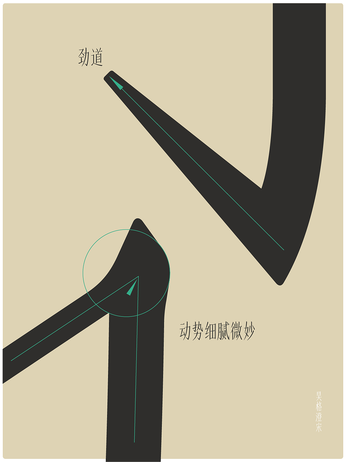 昊格高定字◎昊格澄宋