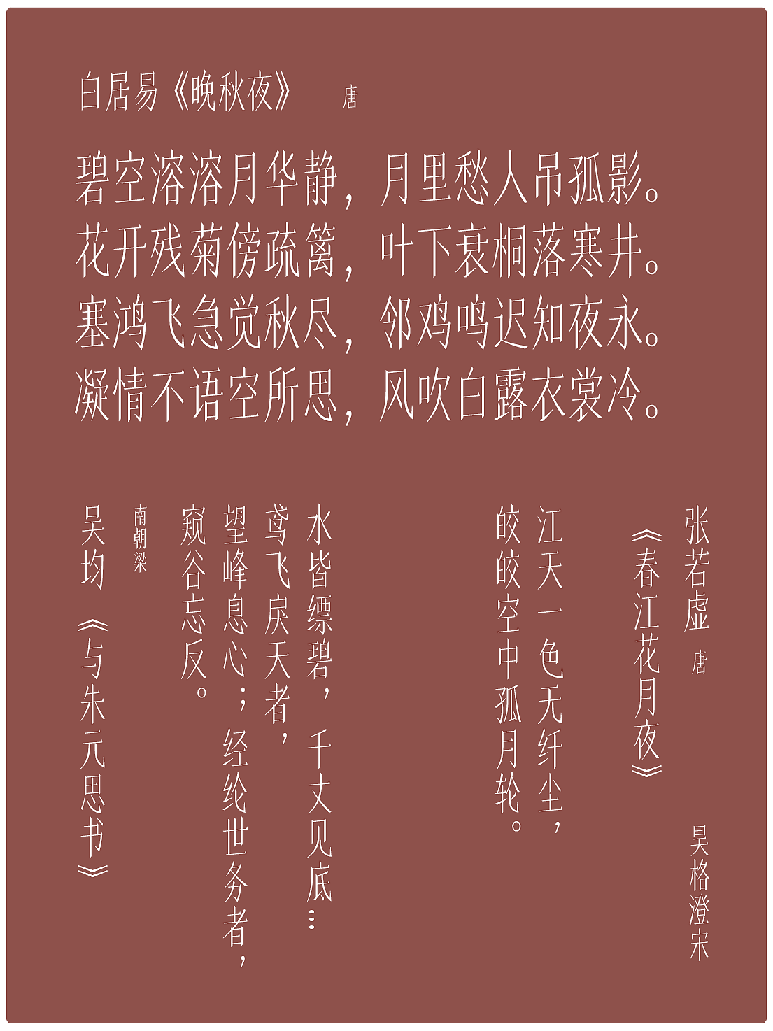 昊格高定字◎昊格澄宋