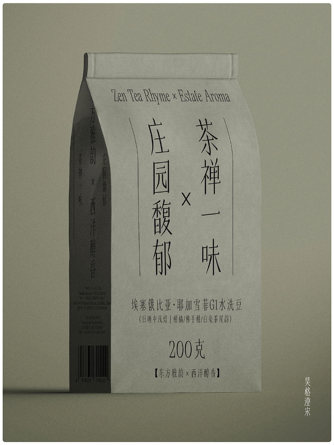 昊格高定字◎昊格澄宋