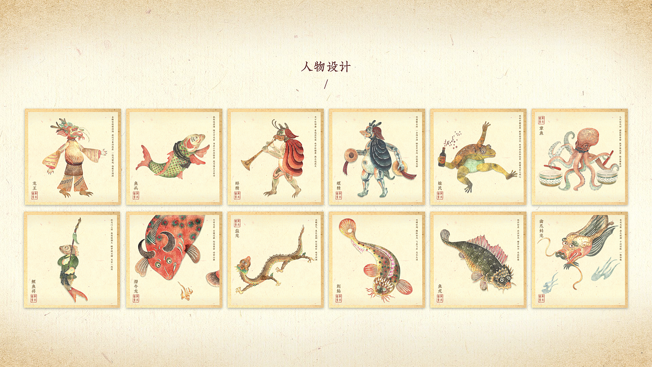 #2025青春答卷#中央美术学院《龙宫戏影》(图ZMzkyNjU3MTY4) - 独立游戏 - 站酷设计师Cuii801原创素材 - 站酷ZCOOL
