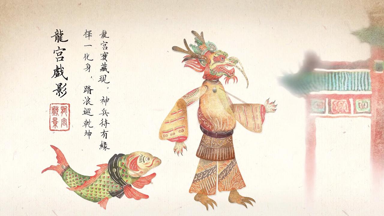 #2025青春答卷#中央美术学院《龙宫戏影》(图ZMzkyNjU3MTgw) - 独立游戏 - 站酷设计师Cuii801原创素材 - 站酷ZCOOL