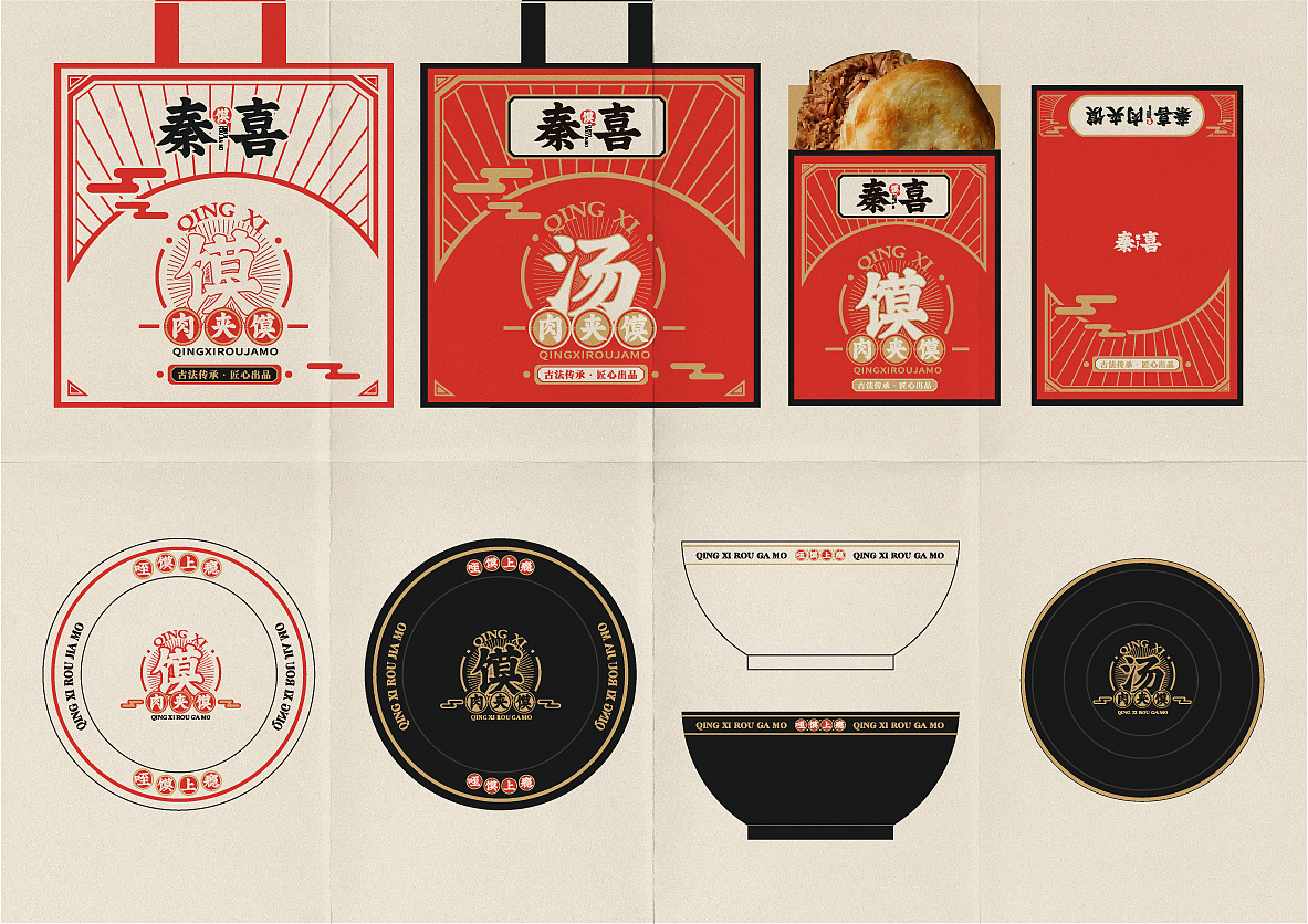 秦喜肉夹馍丨叁鲜岛（图ZMzkyNjU3NDg4） - 品牌 - 站酷设计师知微_叁鲜岛设计原创素材 - 站酷ZCOOL