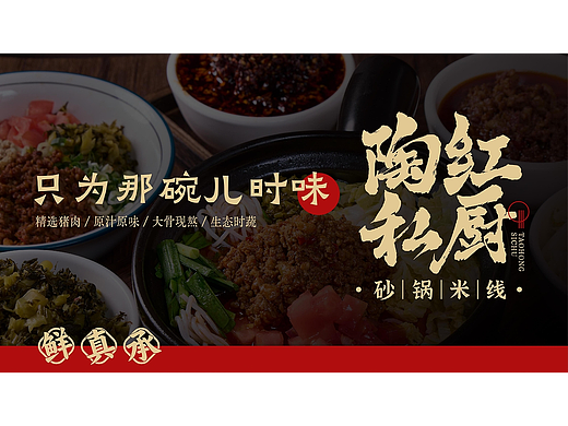 陶红私厨餐饮品牌全案设计 | 晓众品牌