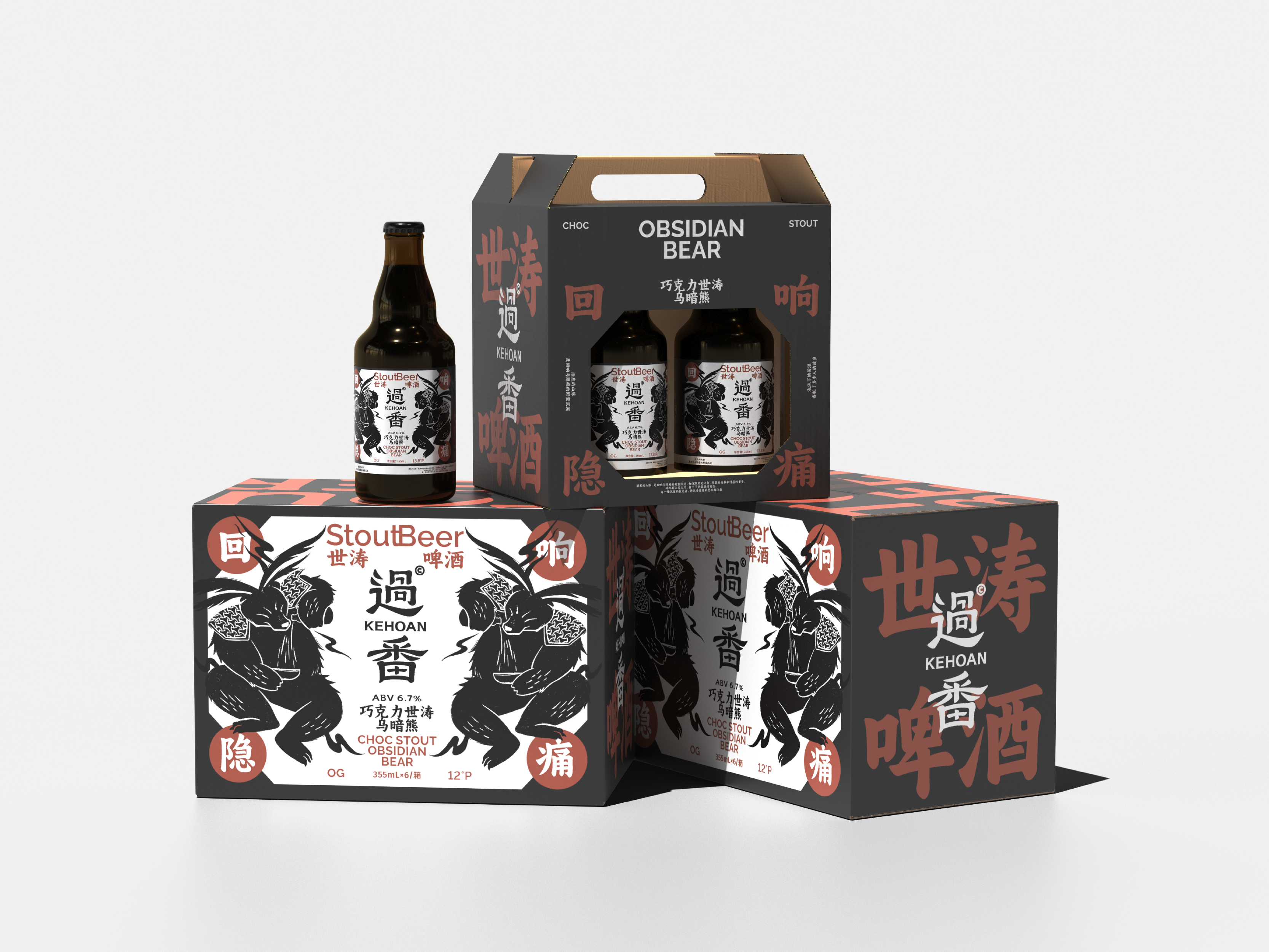 过番 | 世涛啤酒 | 品牌全案设计
