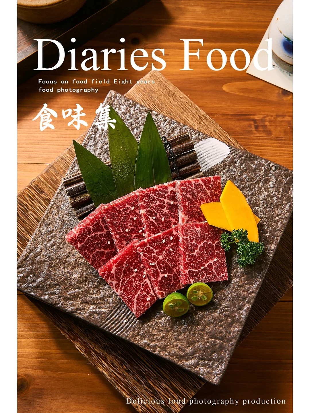 南通美食摄影|失恋想哭?来,吃顿日料和烤肉