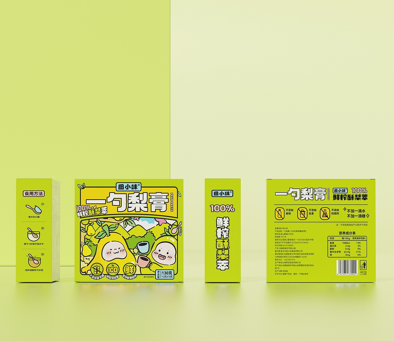 秋梨膏年轻化可爱IP包装设计