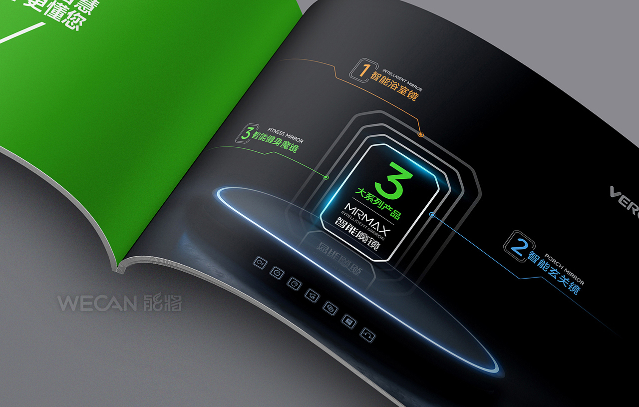 智能家电画册设计|保健画册|化妆画册|快消品画册设计