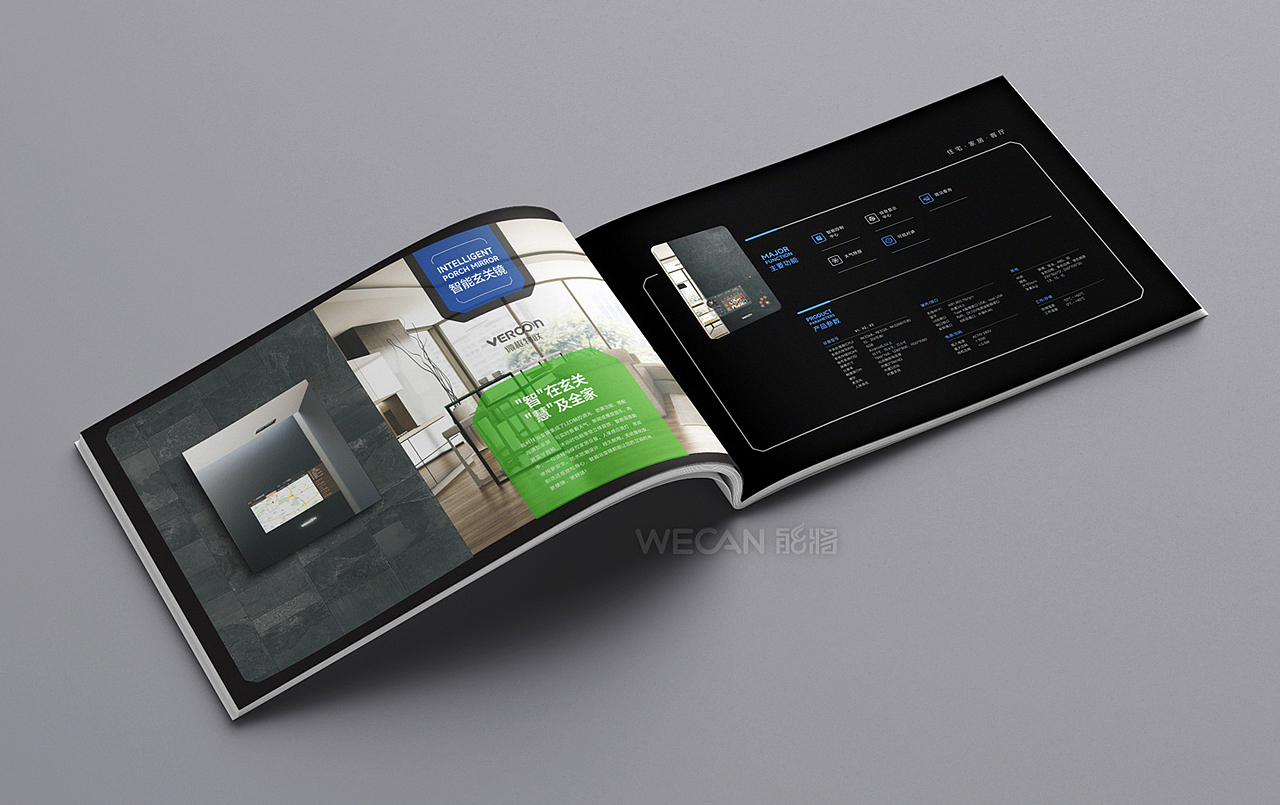 智能家电画册设计|保健画册|化妆画册|快消品画册设计