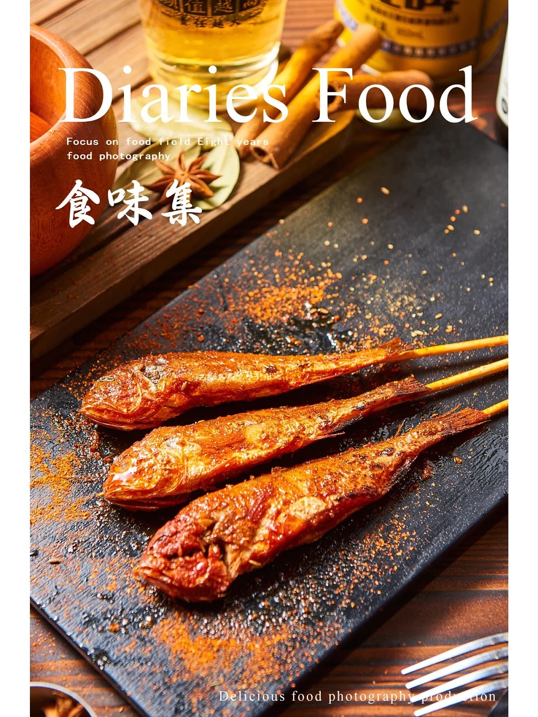 南通美食菜品拍摄|烤串的氛围感（图ZMzkyNjYzMjcy） - 美食摄影 - 站酷设计师食味集美食摄影原创素材 - 站酷ZCOOL