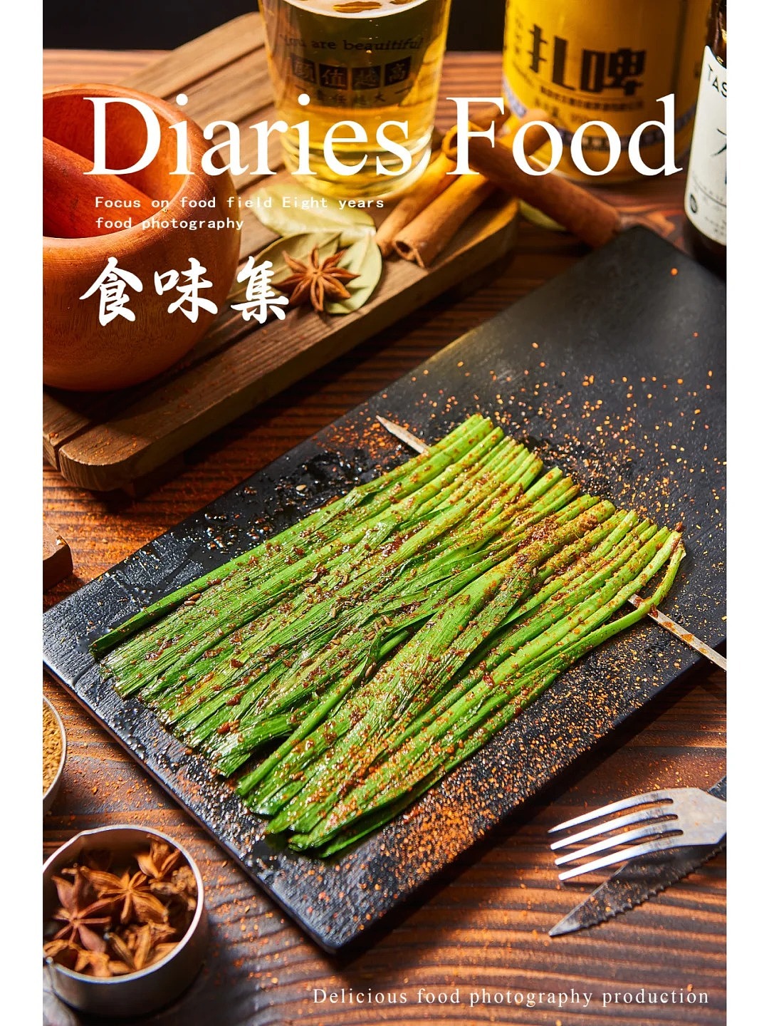 南通美食菜品拍摄|烤串的氛围感（图ZMzkyNjYzMjgw） - 美食摄影 - 站酷设计师食味集美食摄影原创素材 - 站酷ZCOOL