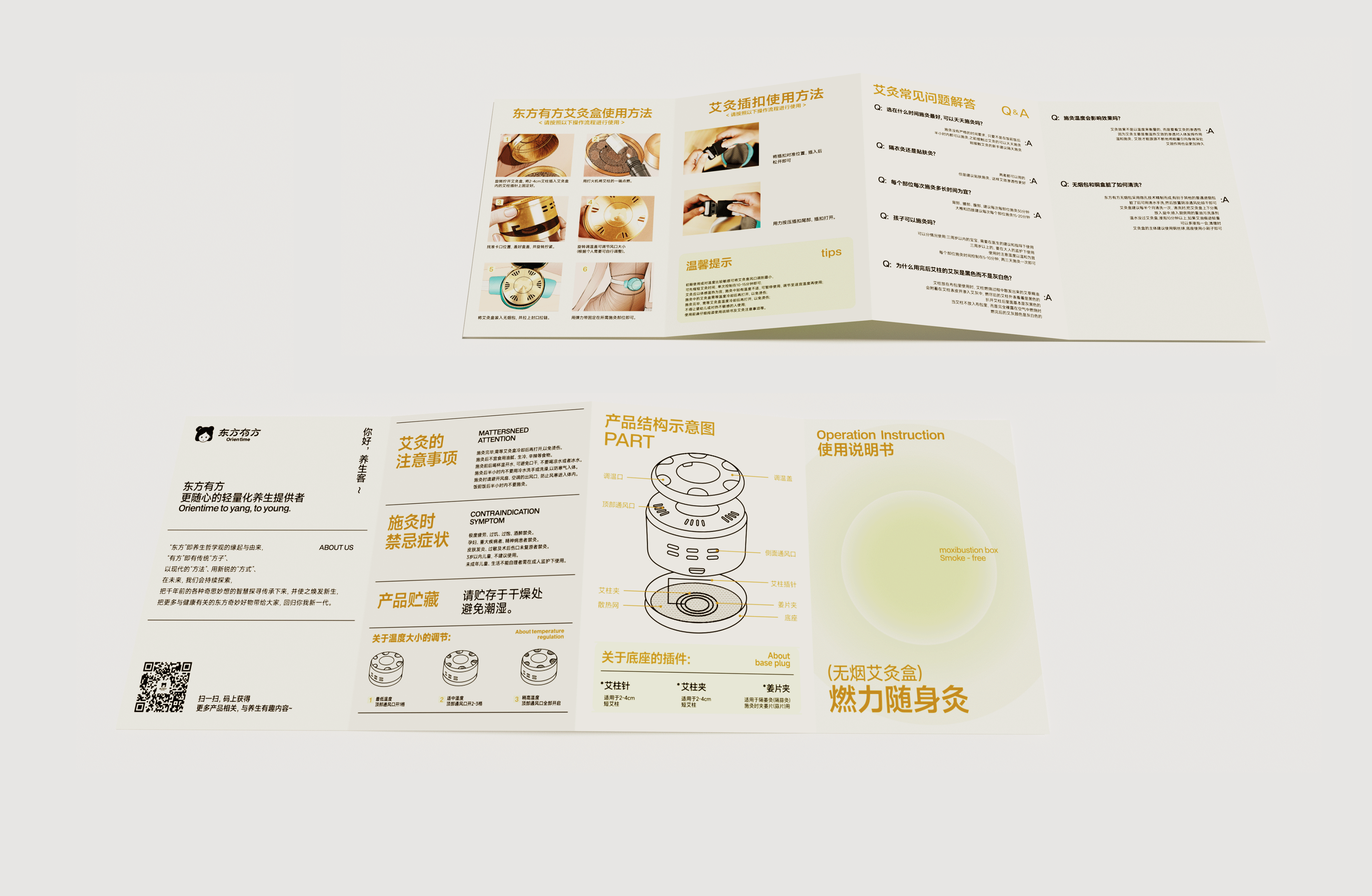 东方有方 | 中式养生产品的现代化新生_包装设计