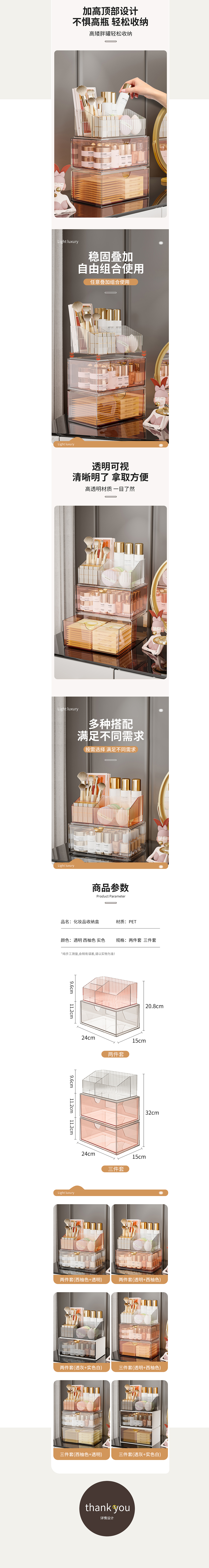 现代风化妆盒 抽屉收纳盒详情页渲染