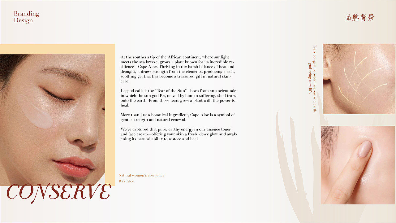 拉之泪化妆品包装设计