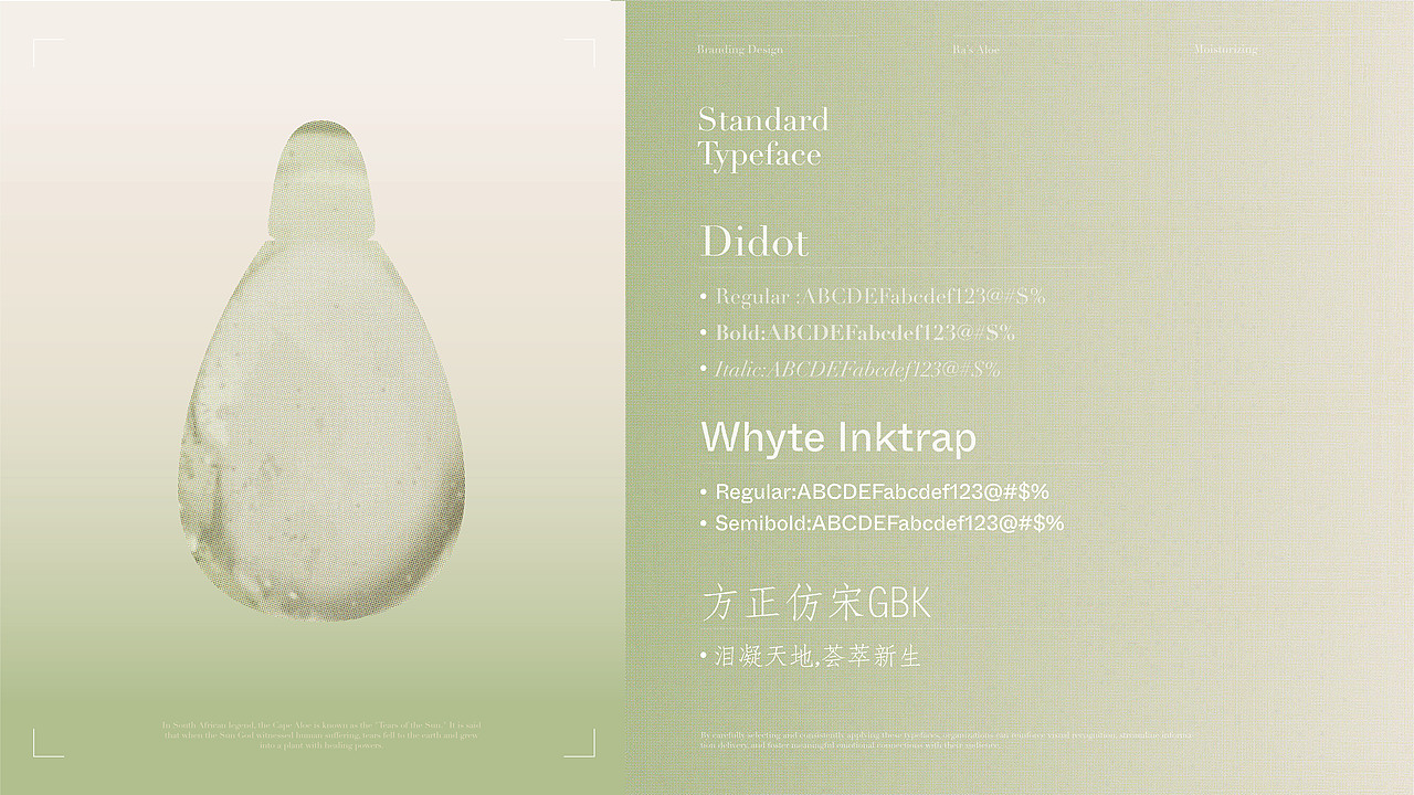 拉之泪化妆品包装设计