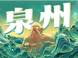 插画