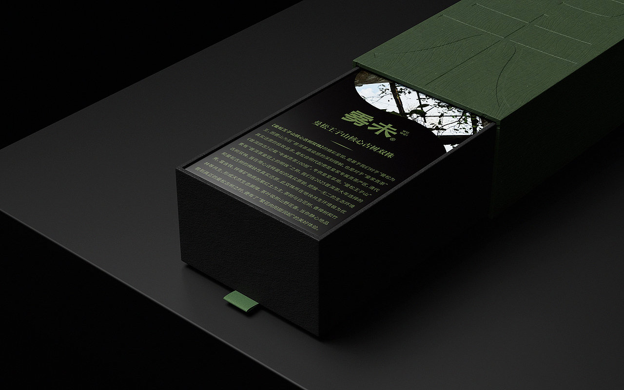 毫克字迹 X 雾未品牌视觉设计（图ZMzkyNjY1Nzg0） - 品牌 - 站酷设计师毫克原创素材 - 站酷ZCOOL