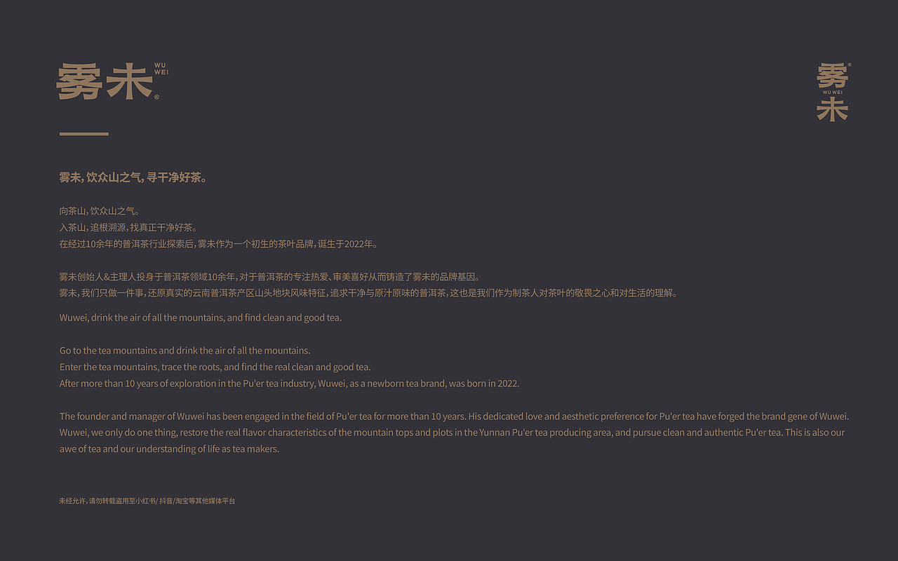 毫克字迹 X 雾未品牌视觉设计（图ZMzkyNjY2MzM2） - 品牌 - 站酷设计师毫克原创素材 - 站酷ZCOOL