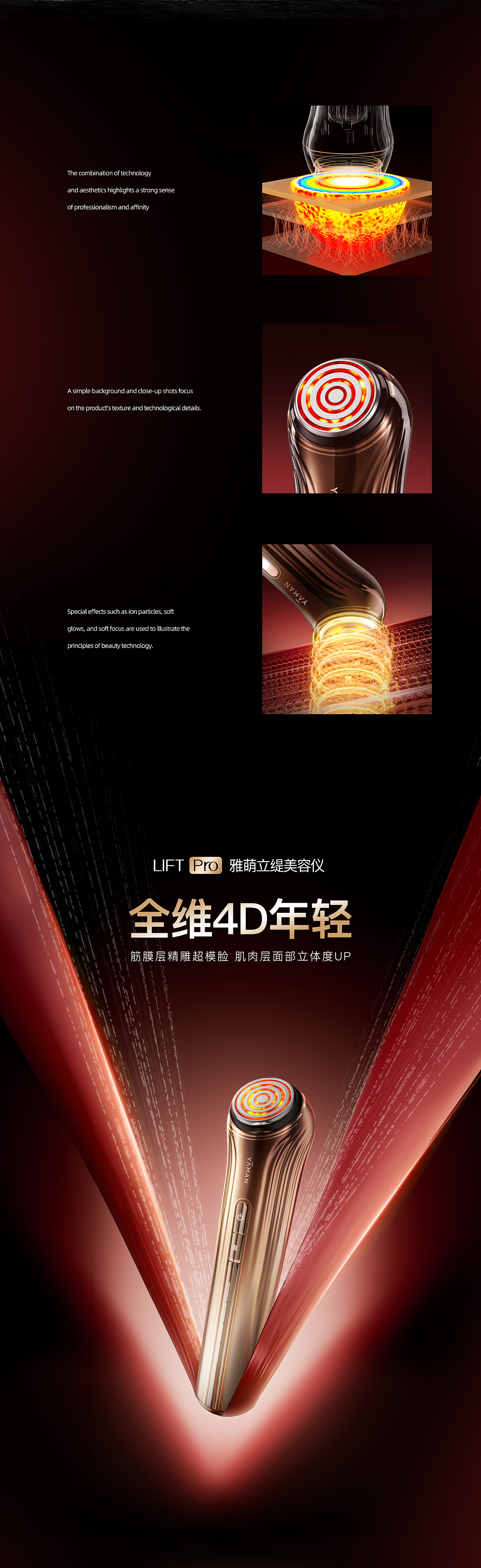 YAMAN雅萌美容仪电商视觉全案(图ZMzkyNjY2NDIw) - 电商 - 站酷设计师初心_Design原创素材 - 站酷ZCOOL