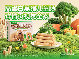 详情页设计