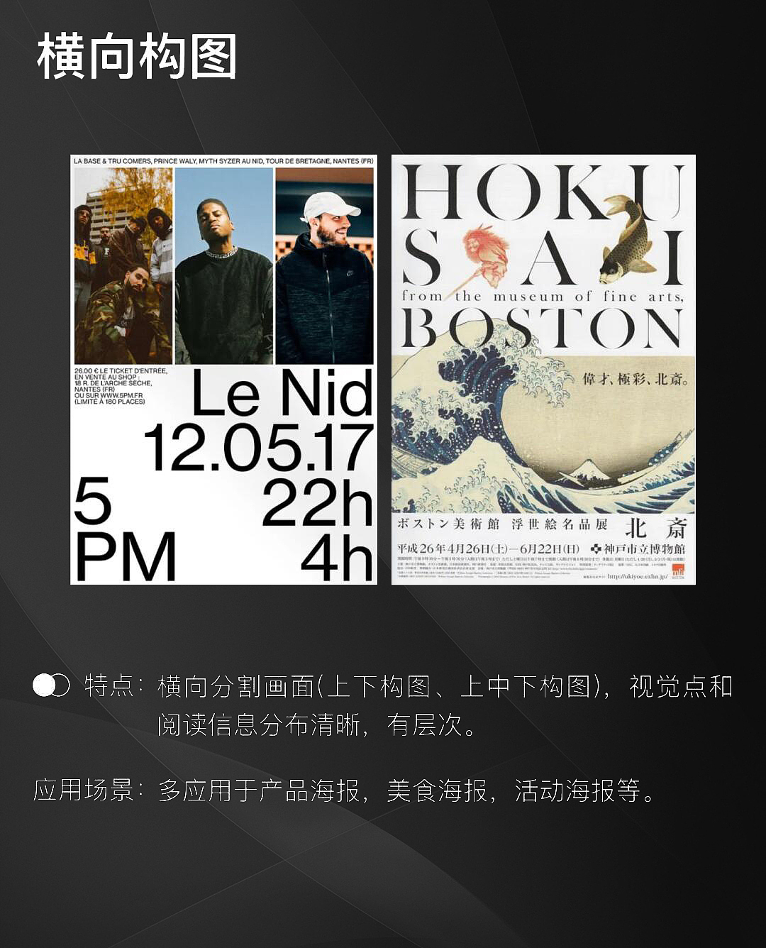 版式结构,排版如何抓眼球