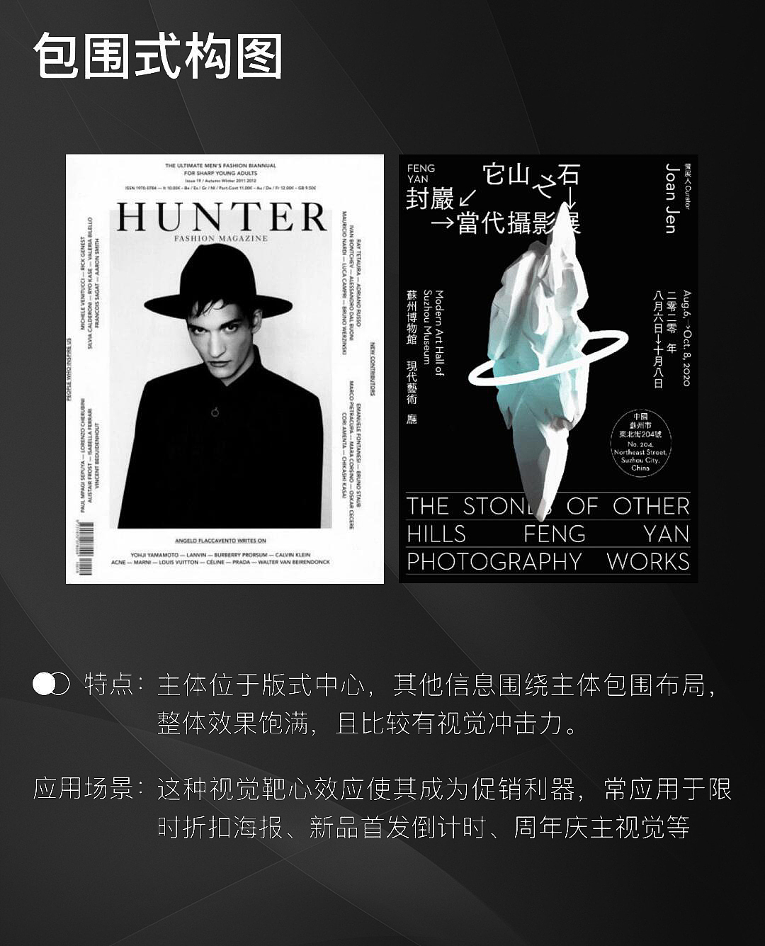 版式结构,排版如何抓眼球