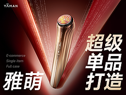 淘宝详情页