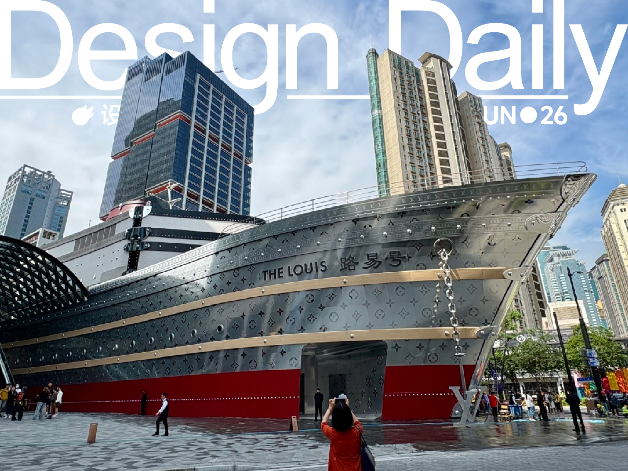 国内首个行李箱造型LV之家落地上海/兰博基尼推出限量电竞椅/宾利推出首个野餐系列