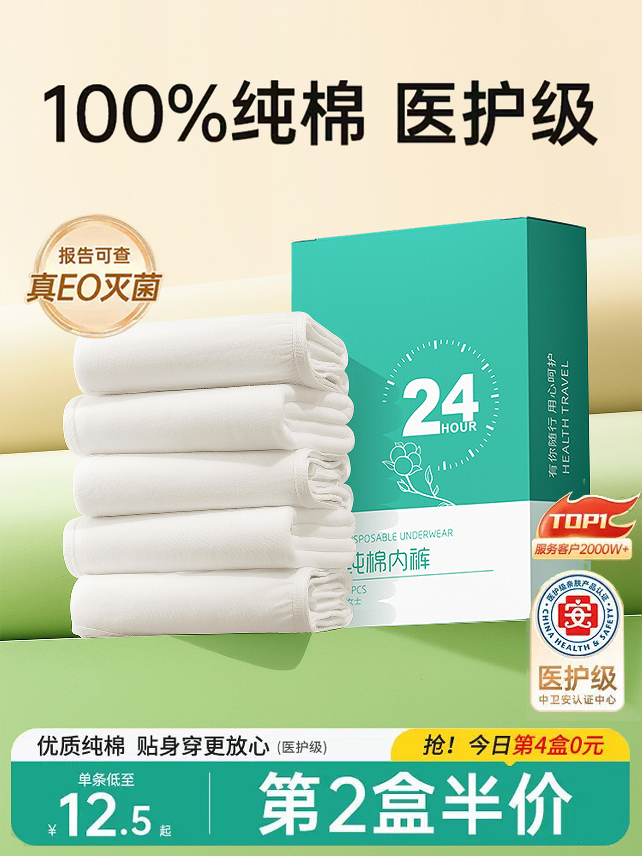 电商产品拍摄丨一次性用品 ×女士白条纹内裤拍摄精修