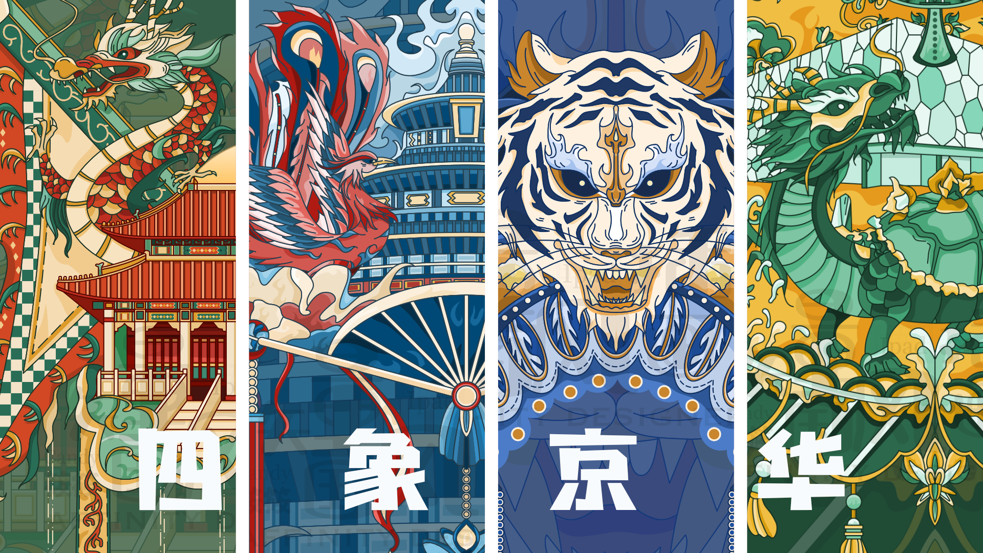 四象京华（图ZMTUxMzQ0NDg=） - 教程 - 站酷设计师筱筱Candy原创素材 - 站酷ZCOOL