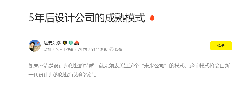 7年前发布于站酷的文章