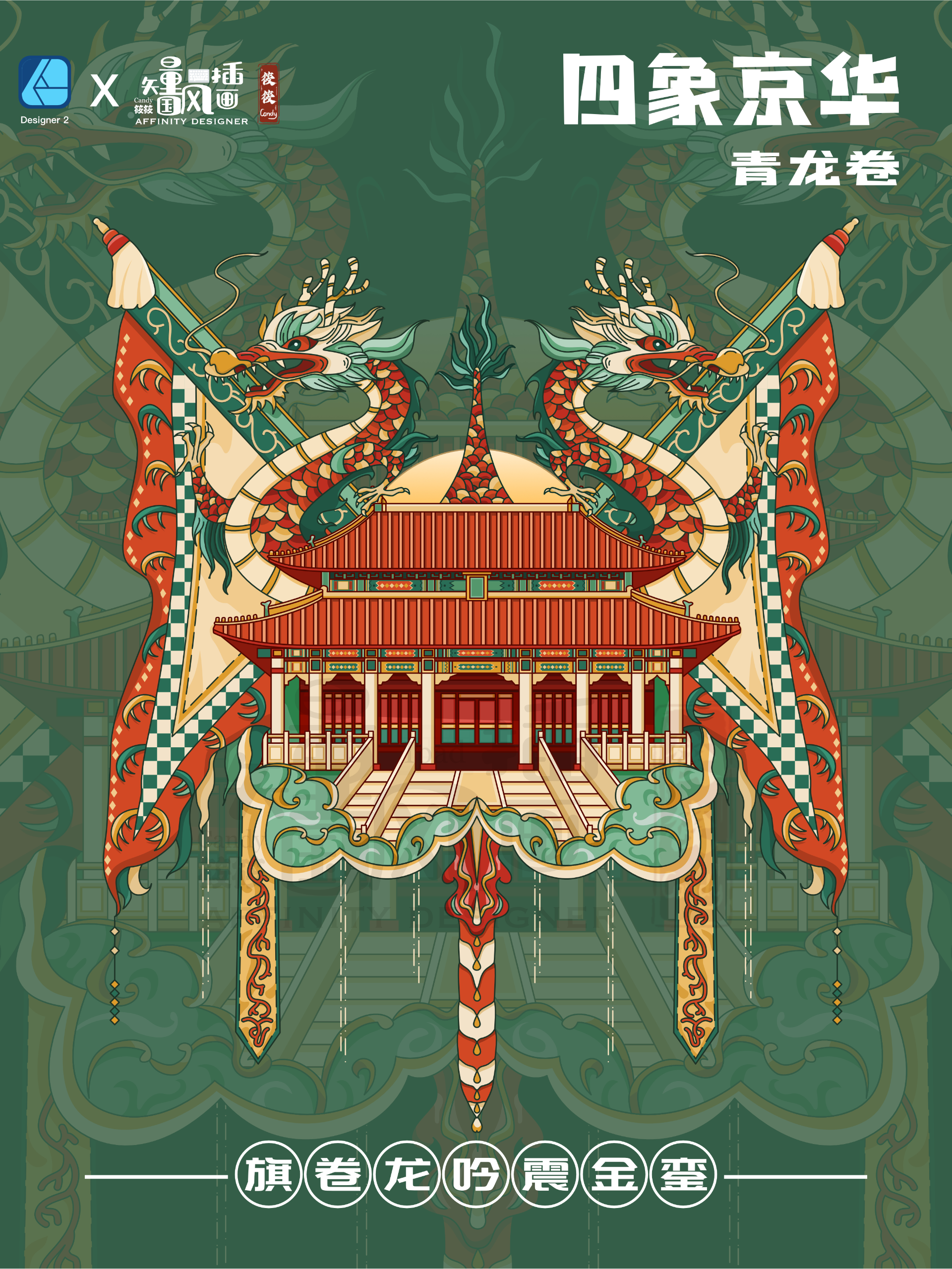 四象京华（图ZMTUxMzQ0ODA=） - 教程 - 站酷设计师筱筱Candy原创素材 - 站酷ZCOOL