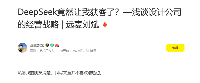 AI能解决设计市场的供需匹配问题吗？| 远麦刘斌（图ZMTUxMzQ1MDQ=） - 观点 - 站酷设计师远麦刘斌原创素材 - 站酷ZCOOL