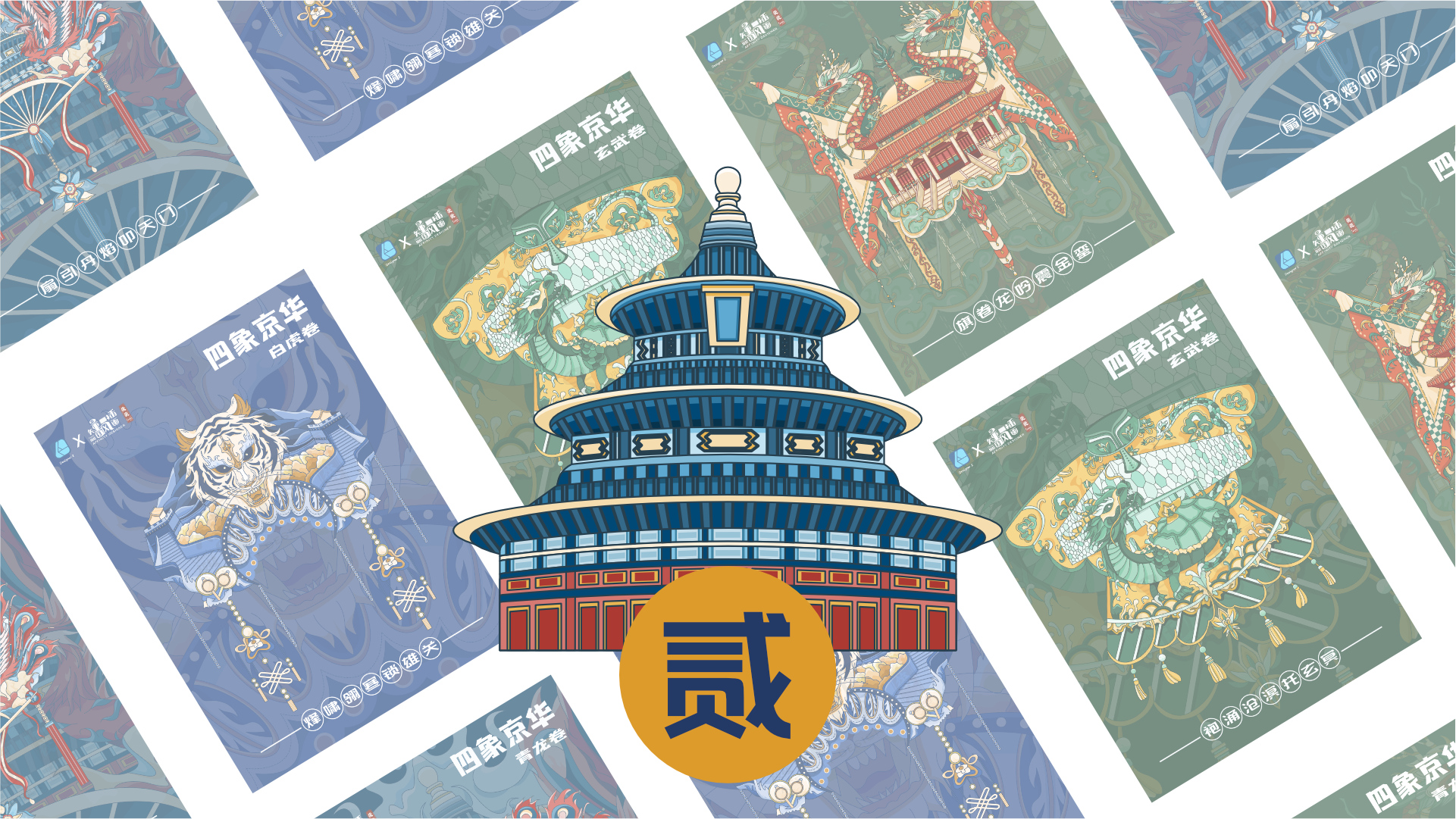 四象京华（图ZMTUxMzQ1NDQ=） - 教程 - 站酷设计师筱筱Candy原创素材 - 站酷ZCOOL