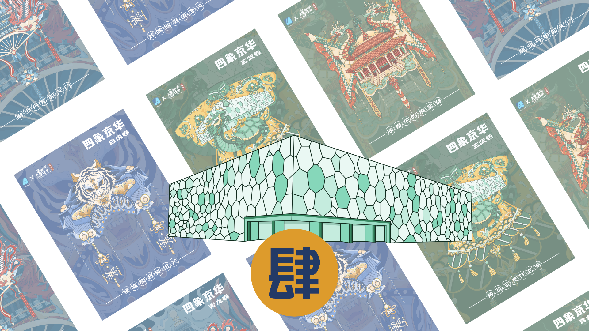 四象京华（图ZMTUxMzQ1ODA=） - 教程 - 站酷设计师筱筱Candy原创素材 - 站酷ZCOOL