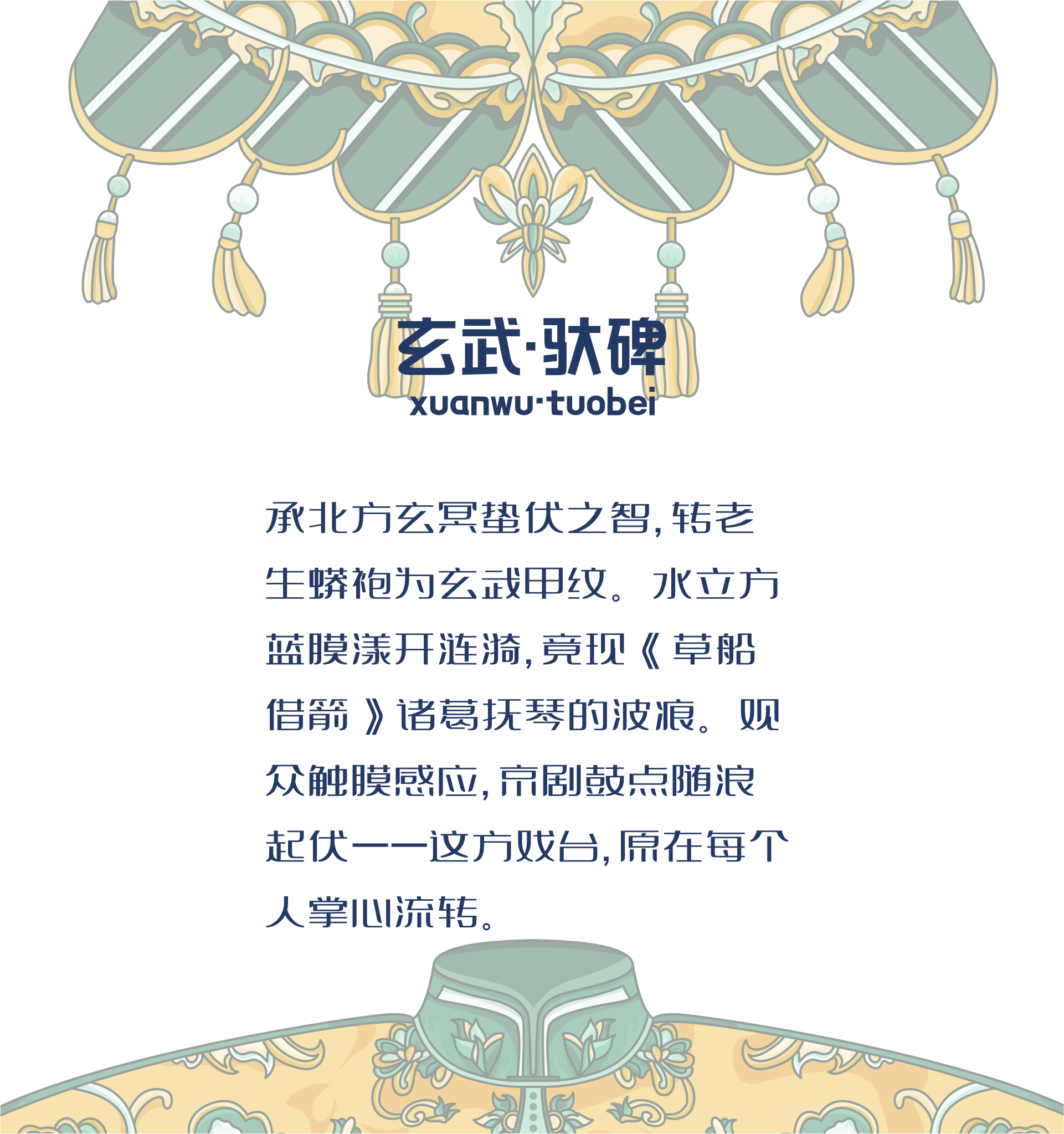 四象京华（图ZMTUxMzQ1ODQ=） - 教程 - 站酷设计师筱筱Candy原创素材 - 站酷ZCOOL