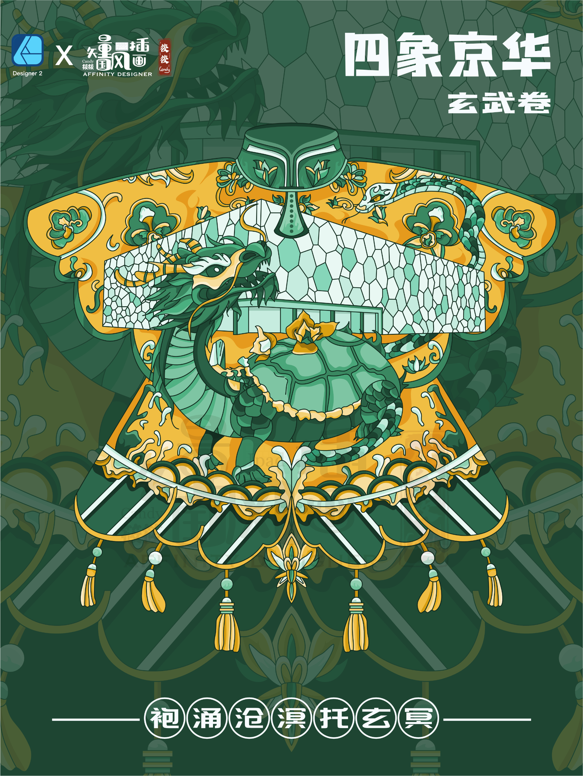 四象京华（图ZMTUxMzQ1ODg=） - 教程 - 站酷设计师筱筱Candy原创素材 - 站酷ZCOOL