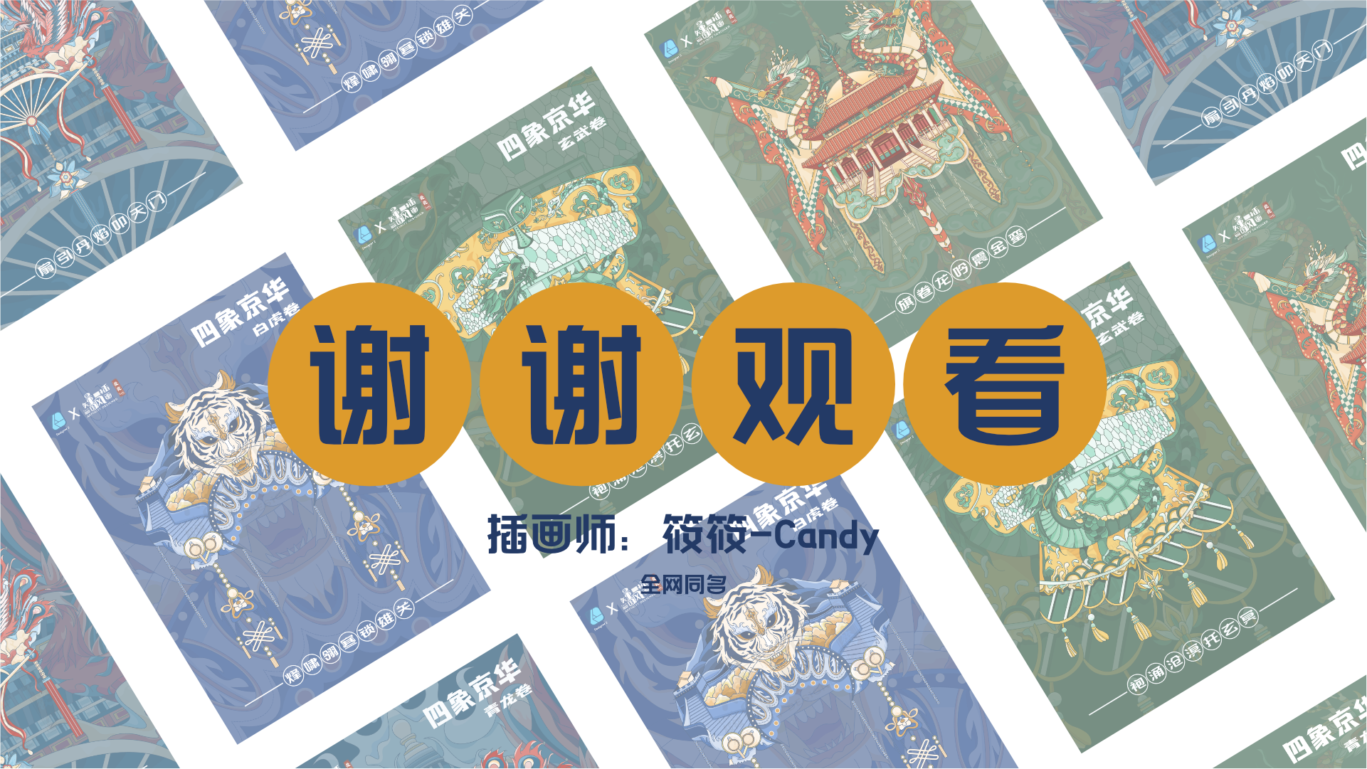 四象京华（图ZMTUxMzQ2MDA=） - 教程 - 站酷设计师筱筱Candy原创素材 - 站酷ZCOOL