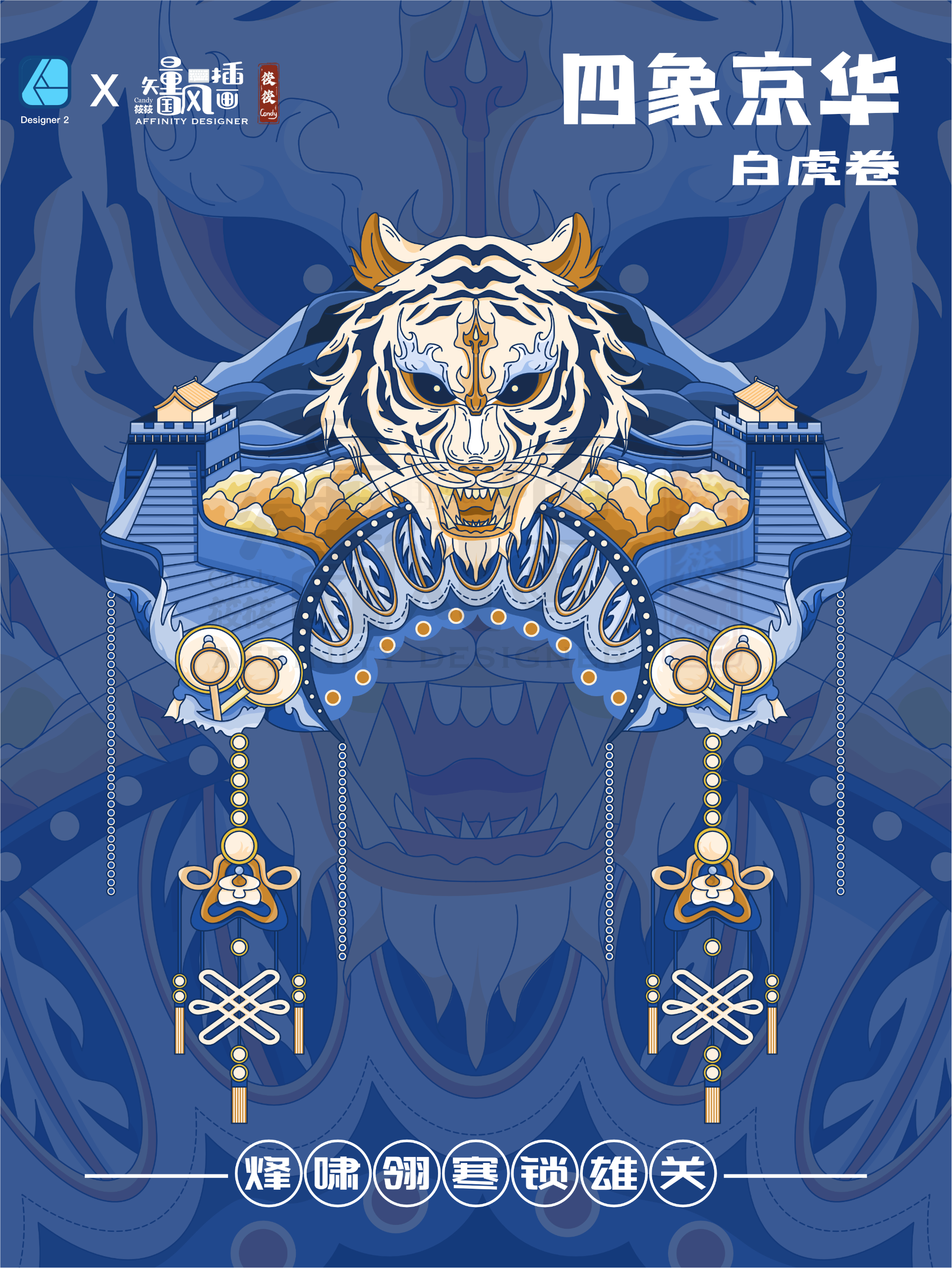 四象京华（图ZMTUxMzQ2MDQ=） - 教程 - 站酷设计师筱筱Candy原创素材 - 站酷ZCOOL