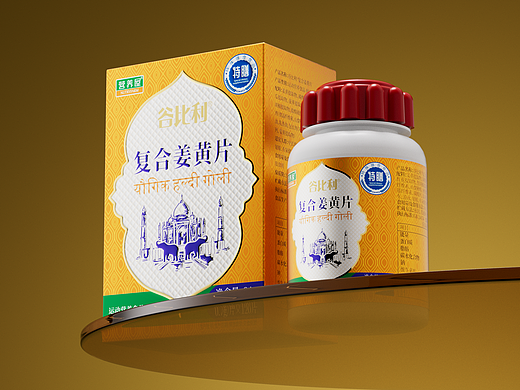 包装设计\特膳\复合姜黄片\