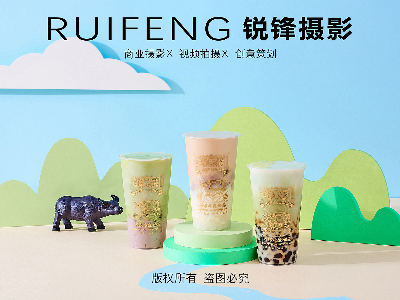 美食摄影|水果奶茶|茶饮|饮品