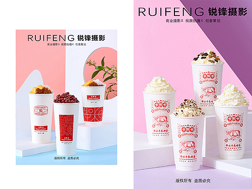美食摄影|水果奶茶|茶饮|饮品