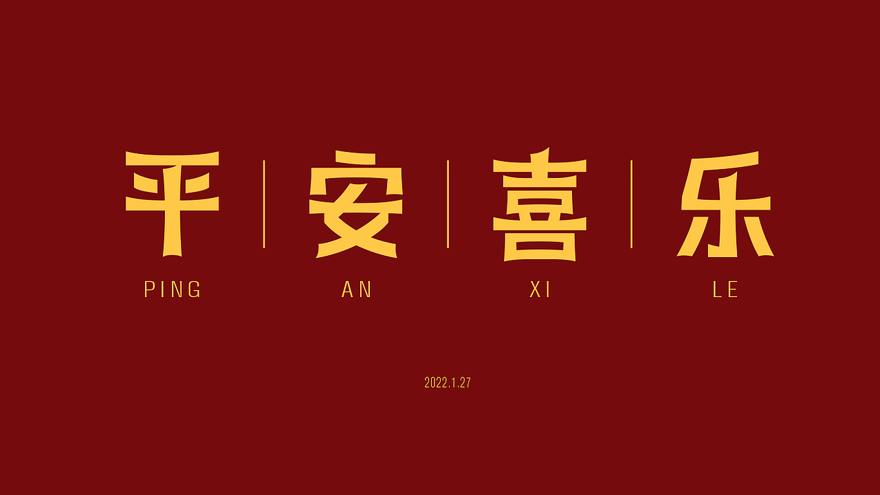 2022年度-字形设计练习（图ZMzkyNjcxODI0） - 字体/字形 - 站酷设计师清晨视觉设计原创素材 - 站酷ZCOOL