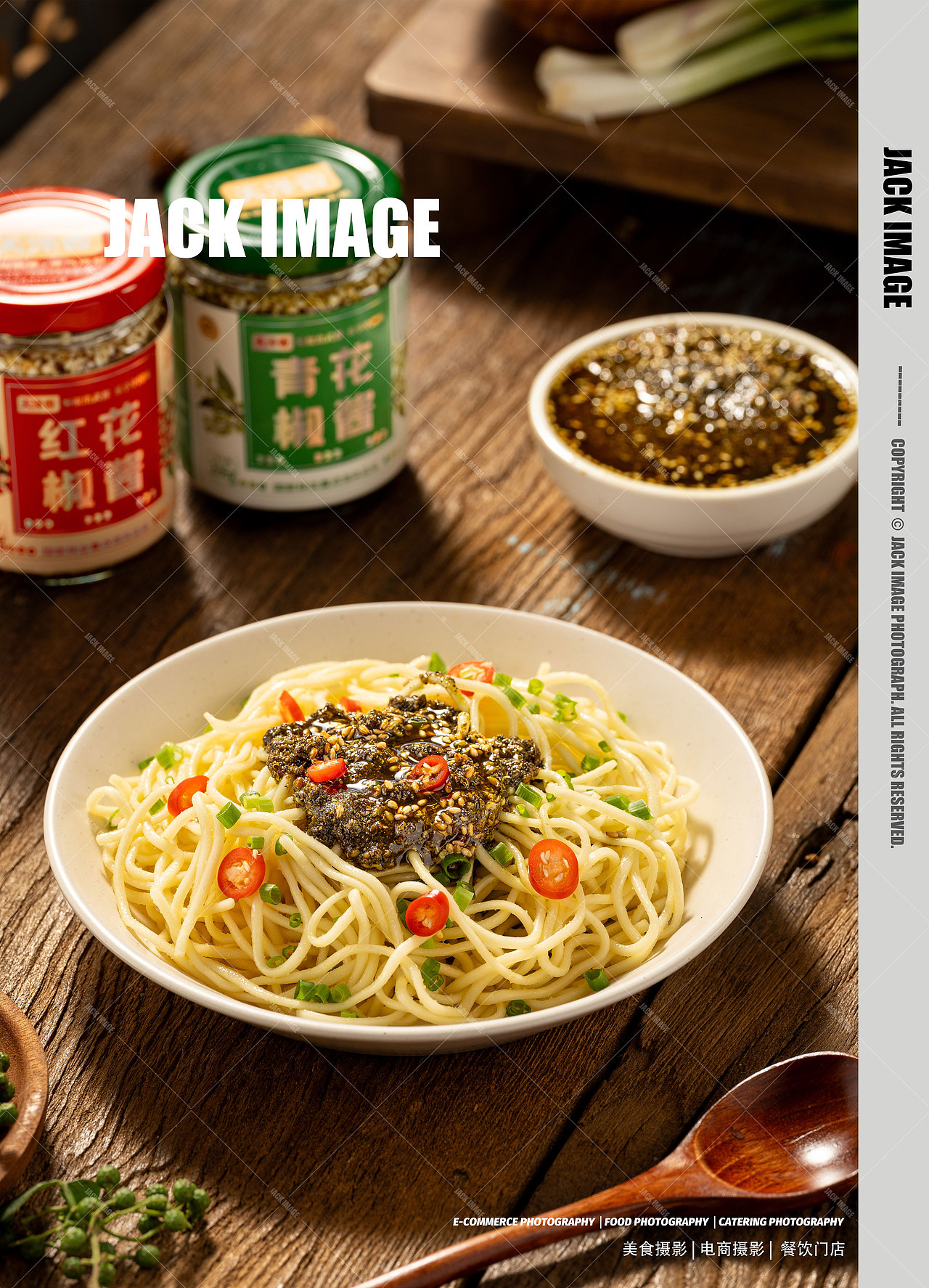 花椒酱 | 电商产品拍摄 | 美食摄影