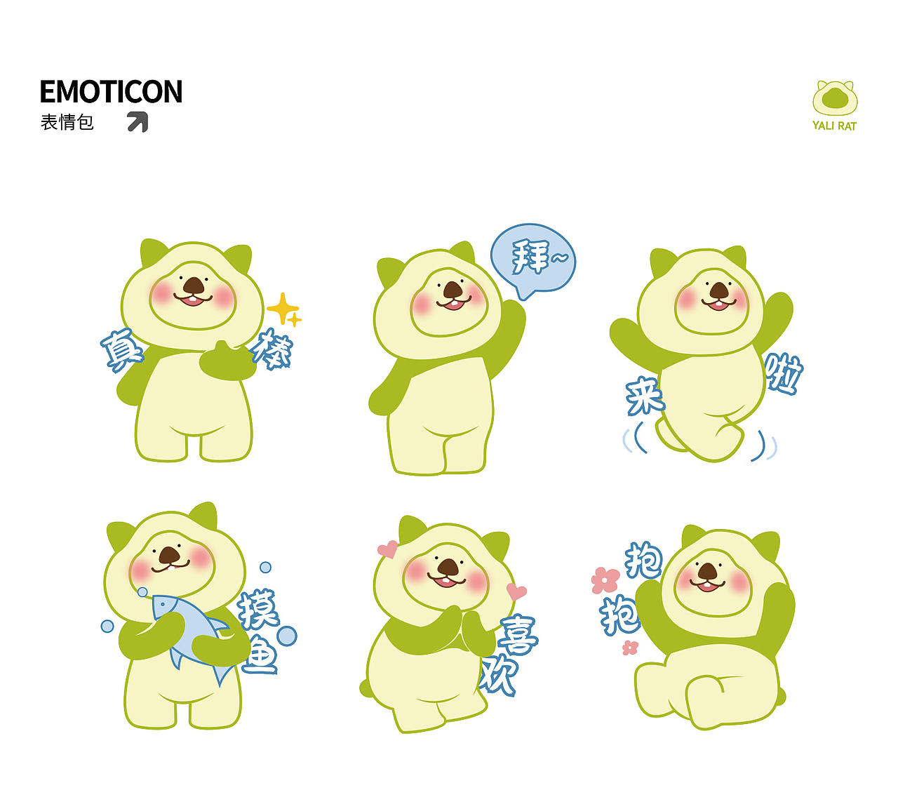 IP设计 | 鸭梨鼠