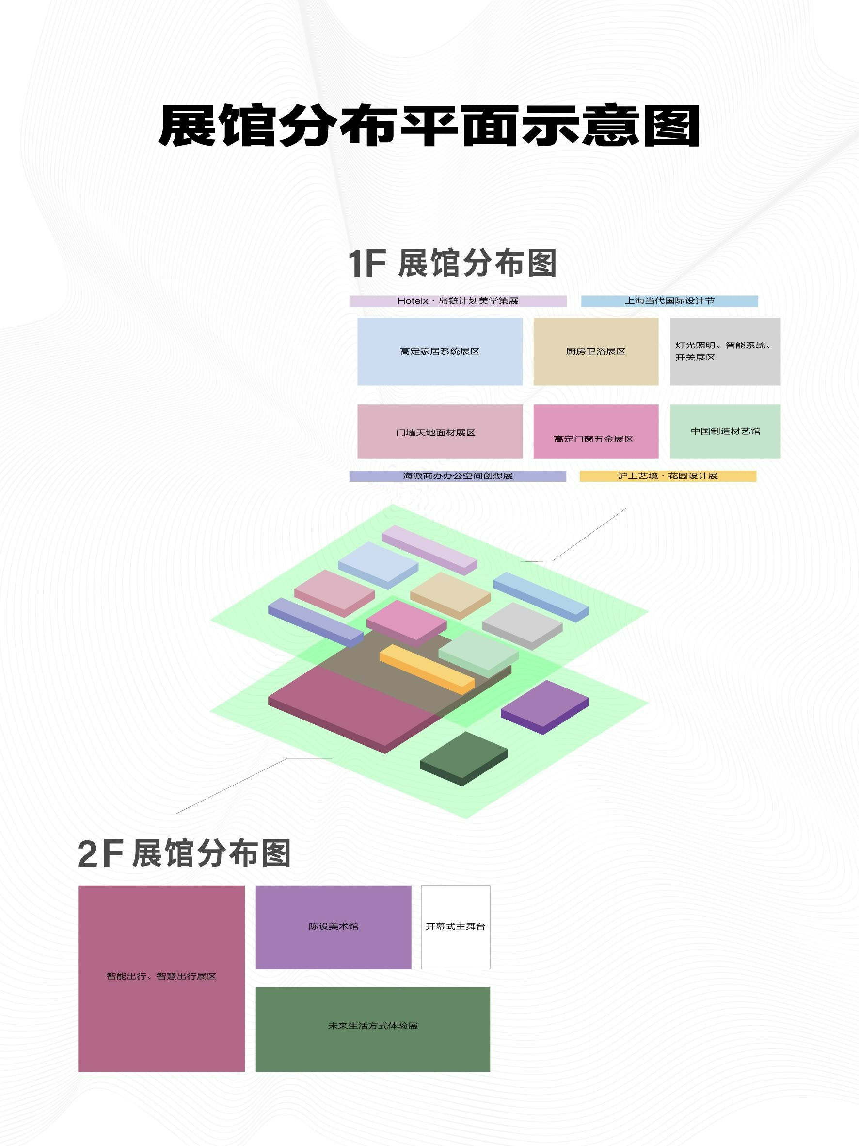 展位预定中：第七届上海国际设计周（2026年3月8日-10日）（图ZMTUxMzQ3NTI=） - 资讯 - 站酷设计师上海国际设计周原创素材 - 站酷ZCOOL