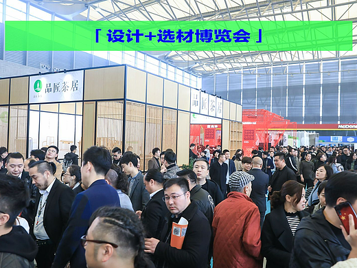 展位预定中:第七届上海国际设计周(2026年3月8日-10日)