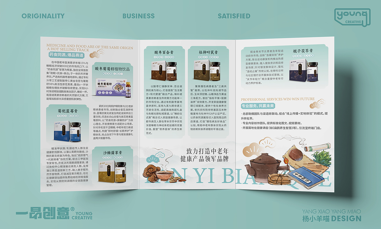 保健品包装设计的中式美学