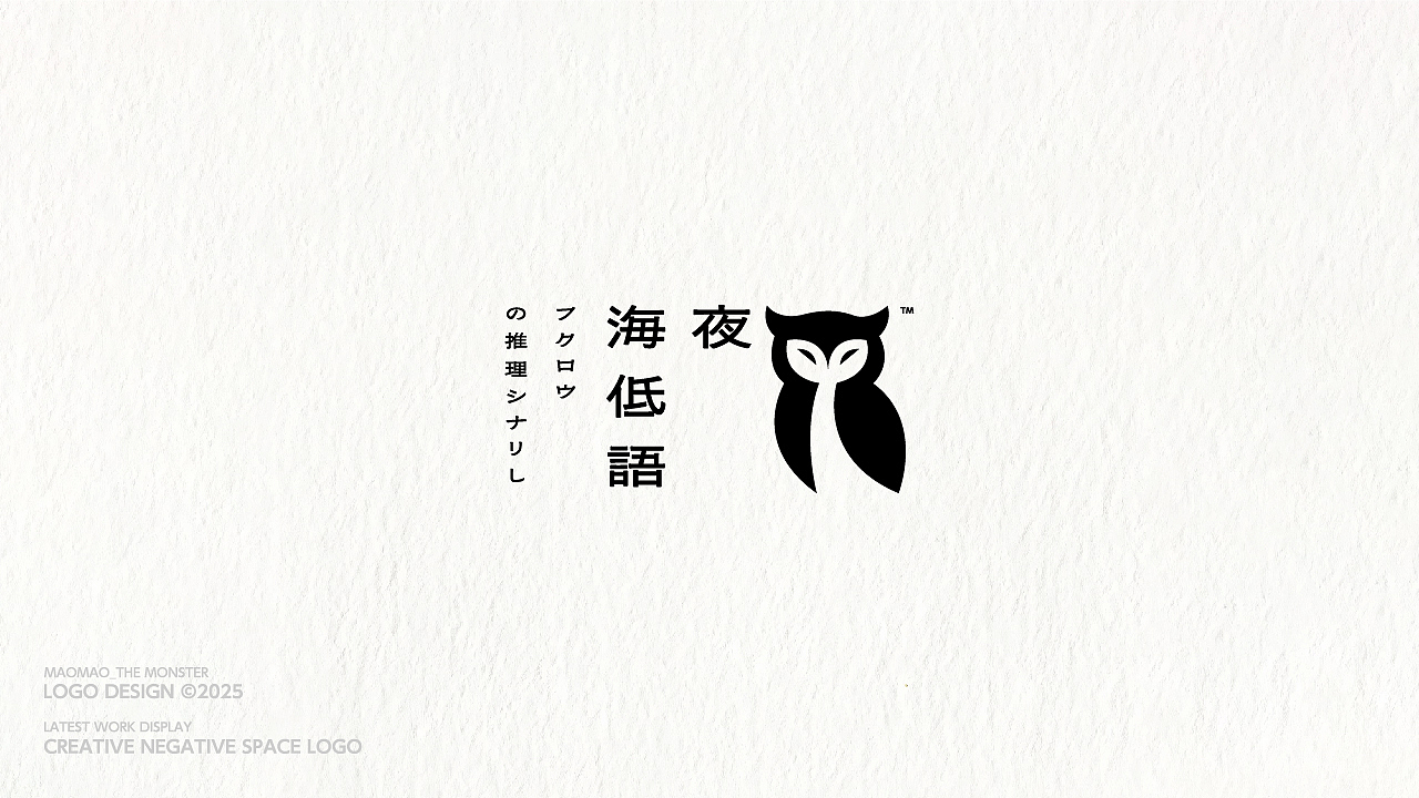 正负形LOGO小记|生活如常,而设计在缝隙中生长